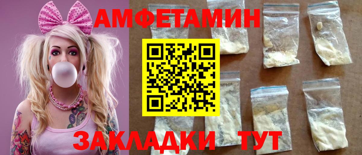 Amphetamine  АМФЕТАМИН Premium  Вход с VPN  Городец 