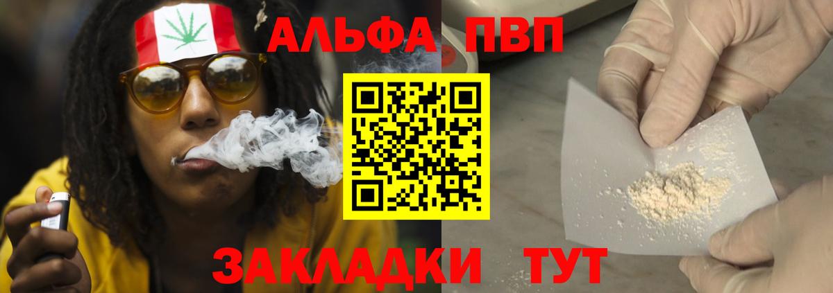 Альфа ПВП мука  APVP  Городец  Вход с VPN 