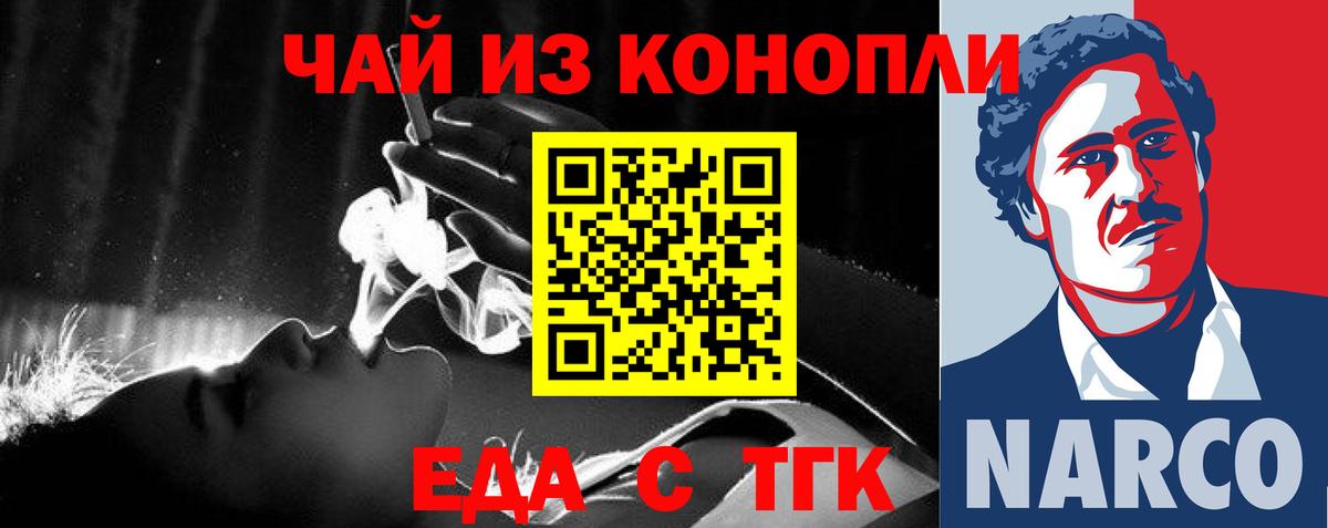 Городец  Еда ТГК марихуана  Вход с VPN 