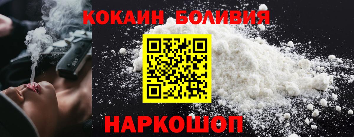 КОКАИН Эквадор Городец