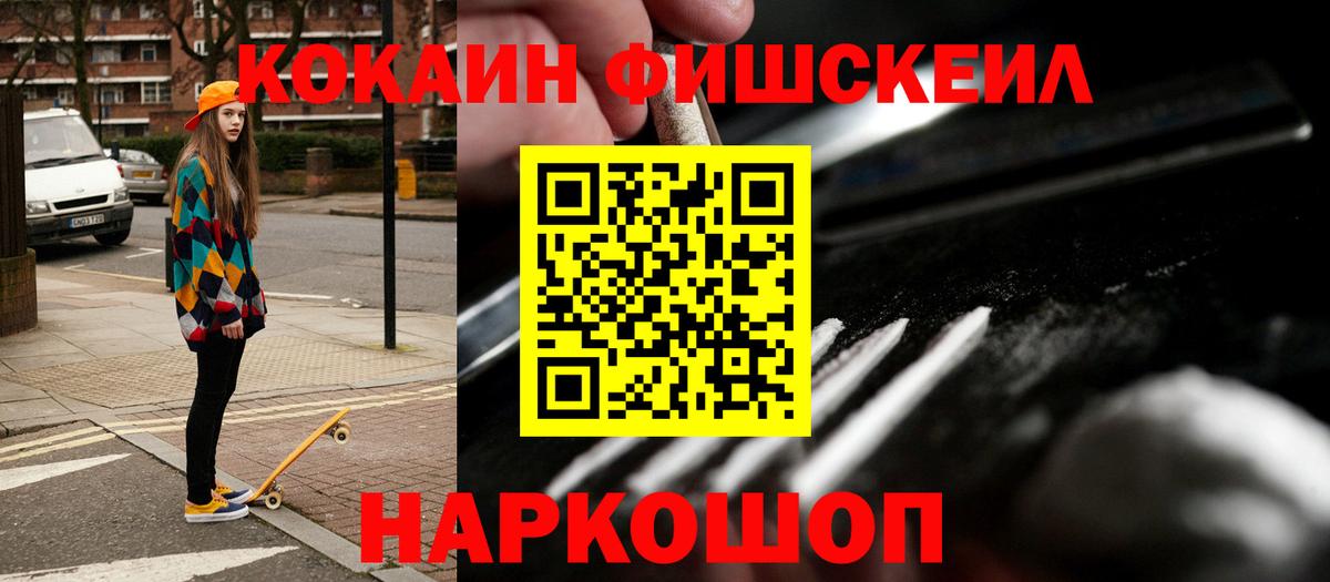 COCAIN Колумбийский  Вход с VPN  COCAIN  Cocaine 99%  Городец 