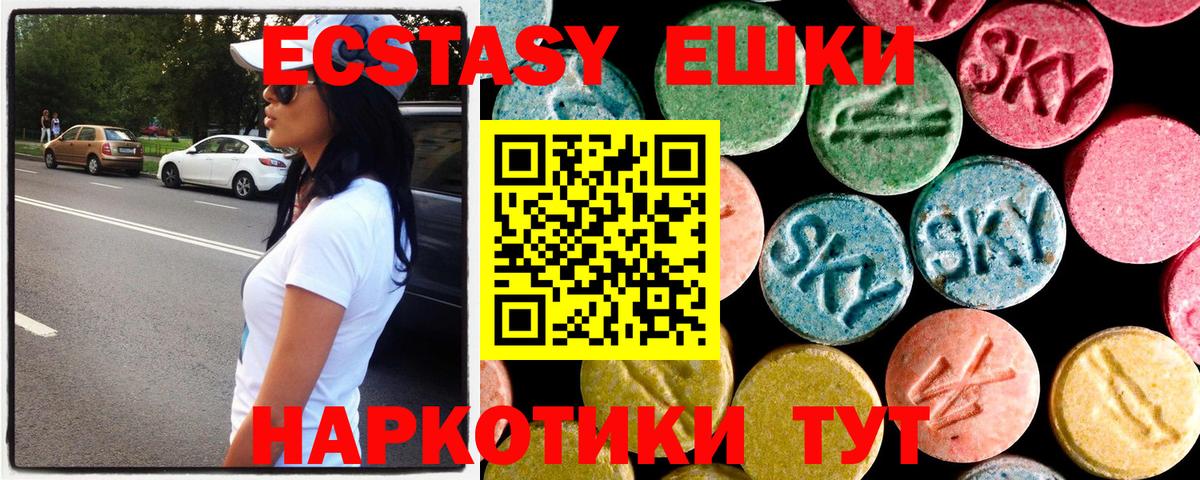 Экстази 99% Городец