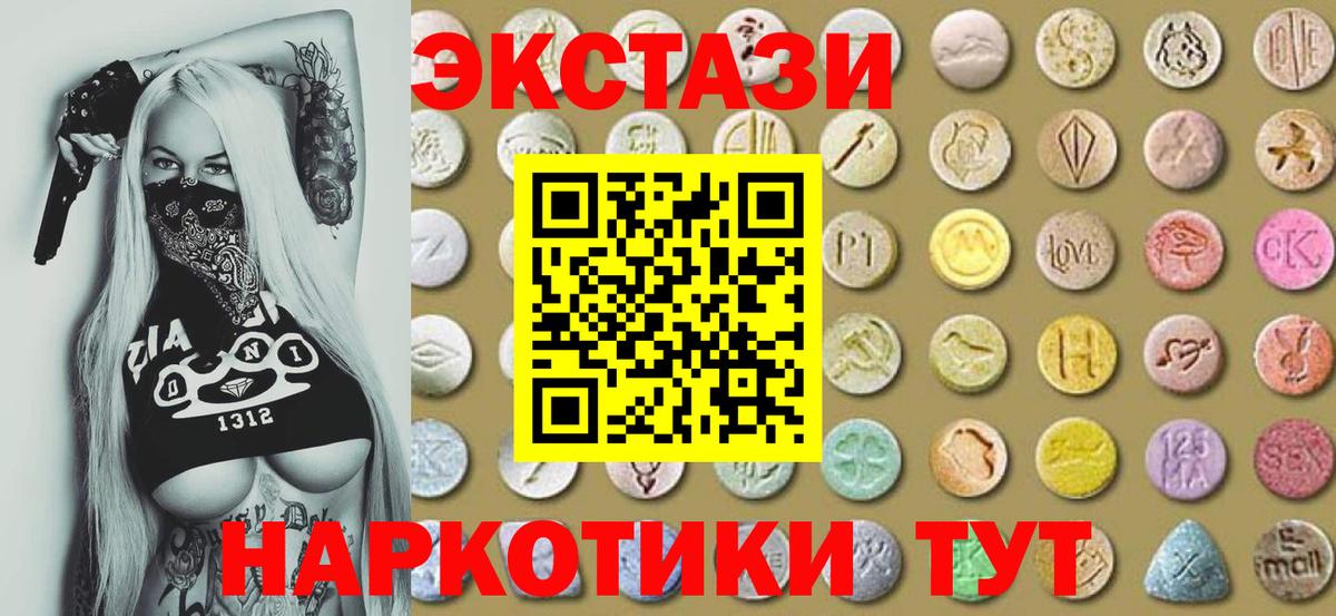 Ecstasy 280мг Городец