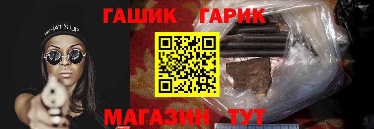 Гашиш Premium  ГАШИШ 40% ТГК  ГАШ  Вход с VPN  Городец 