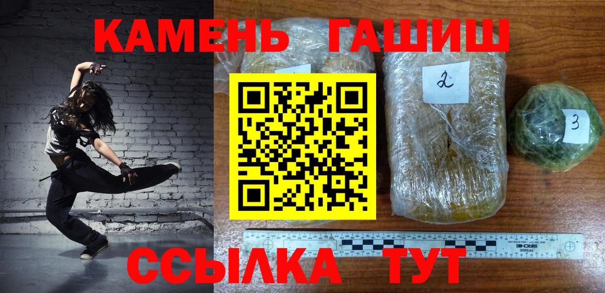 ГАШИШ гашик Городец