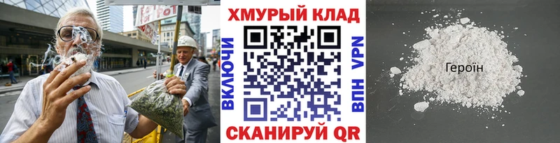 Героин хмурый  Городец 