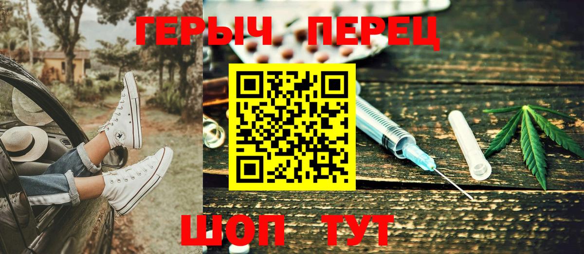 Героин хмурый Городец