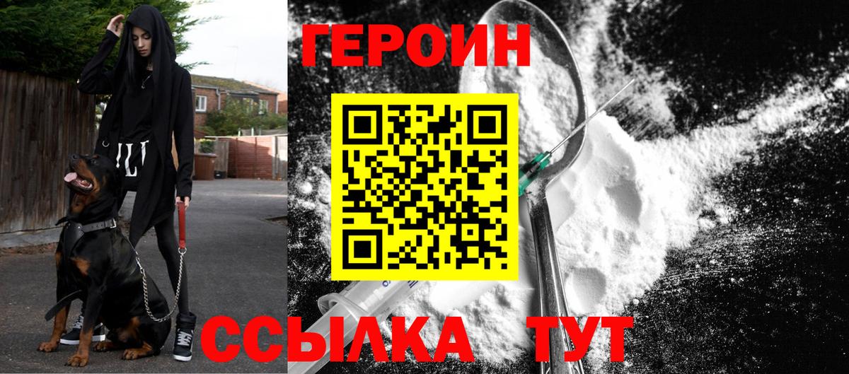 Героин герыч  Городец 