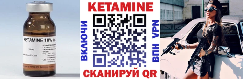 Кетамин VHQ  даркнет сайт  Городец 