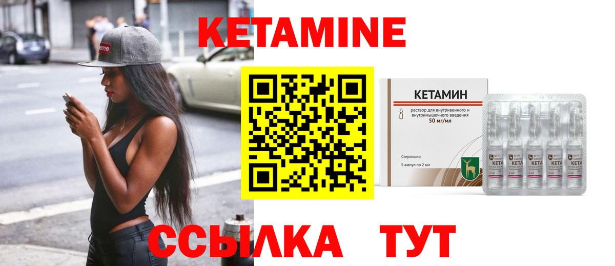 Кетамин ketamine  Вход с VPN  Городец 