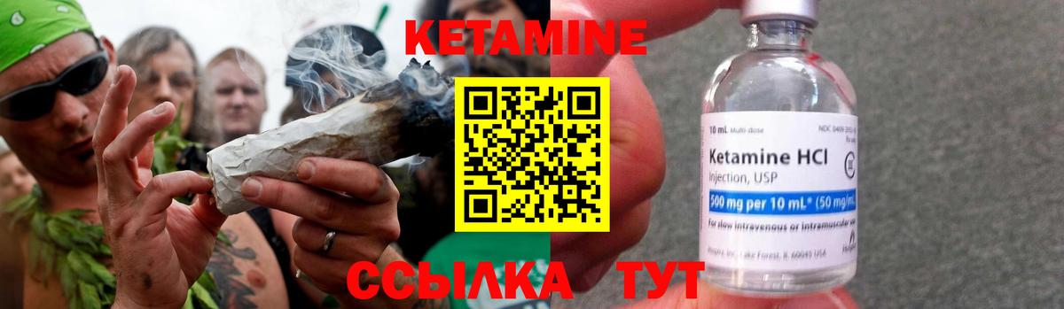 Кетамин VHQ  гидра ТОР  Кетамин ketamine  Городец 