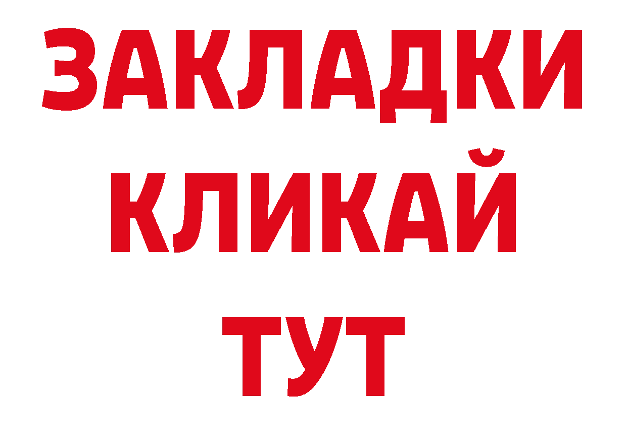 Бутират BDO онион сайты даркнета mega Городец