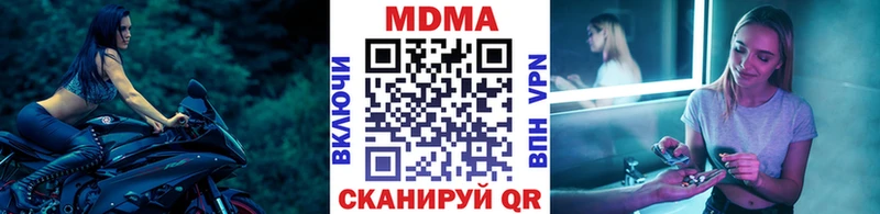где можно купить наркотик  Городец  MDMA Molly 
