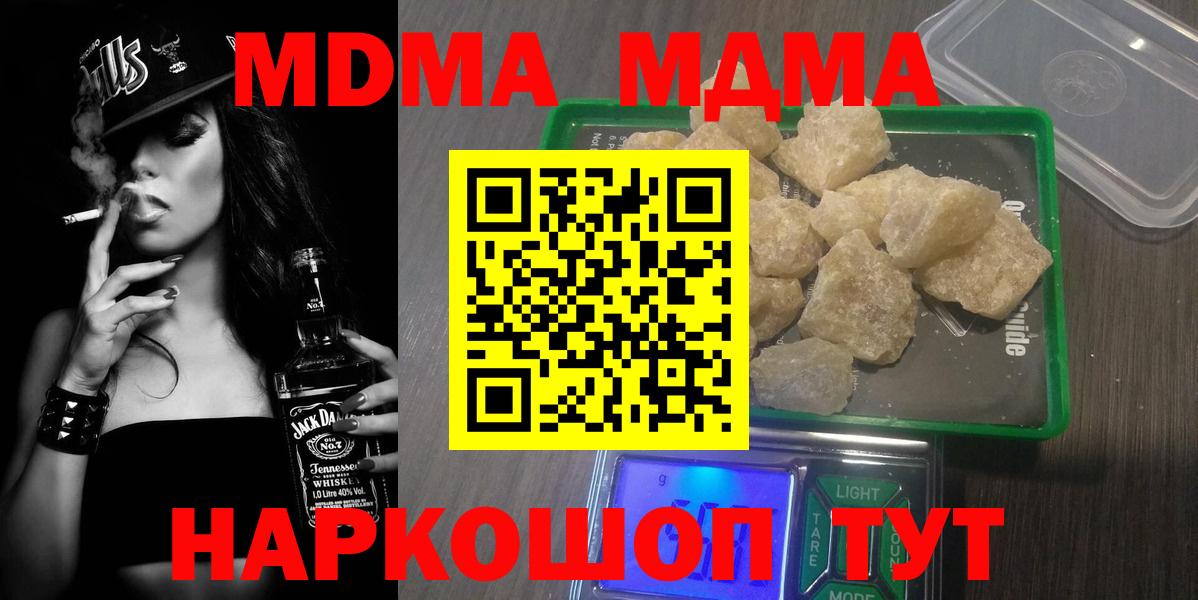MDMA молли Городец