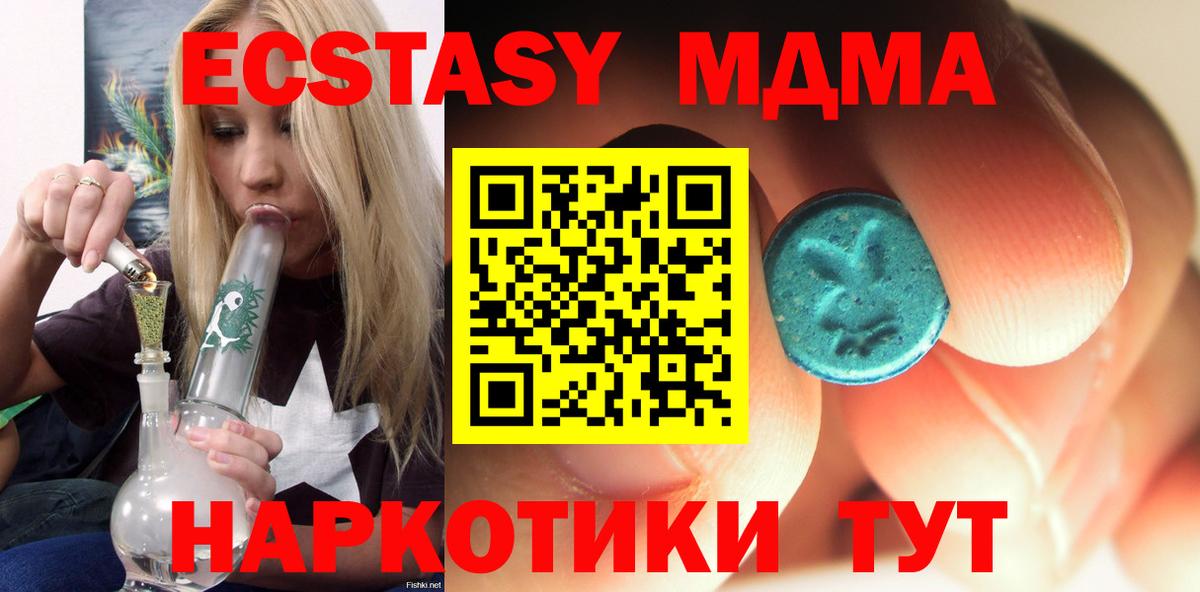 МДМА crystal  МДМА  Городец 