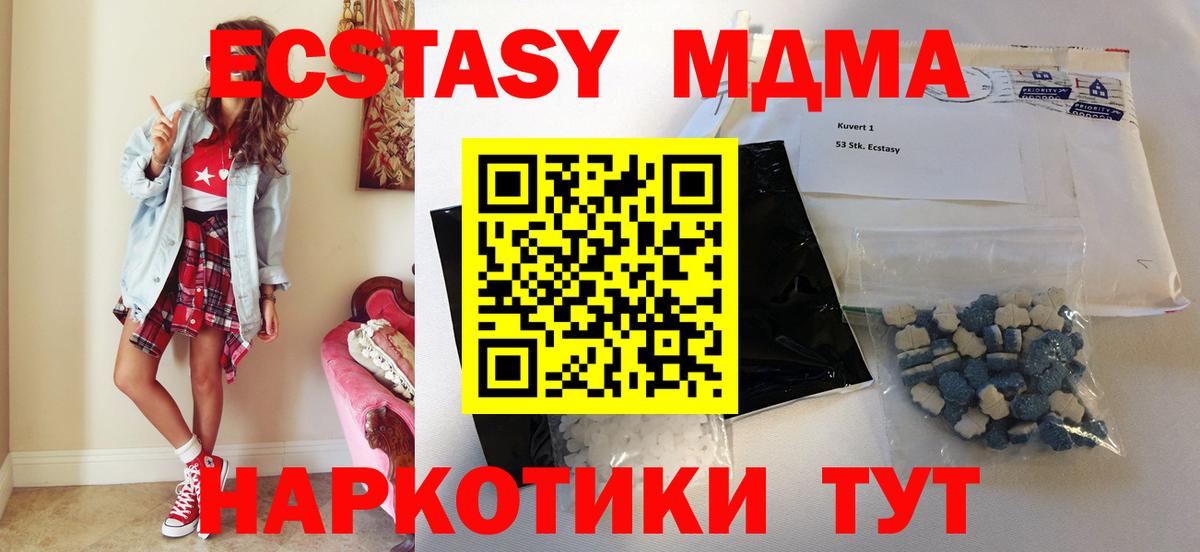 MDMA  Вход с VPN  Городец  МДМА Molly  MDMA молли 