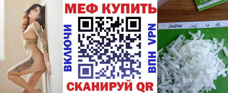 мега ссылки  наркота  Городец  МЕФ 4 MMC 
