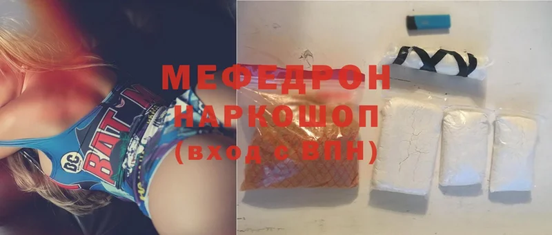 Мефедрон VHQ  Городец 