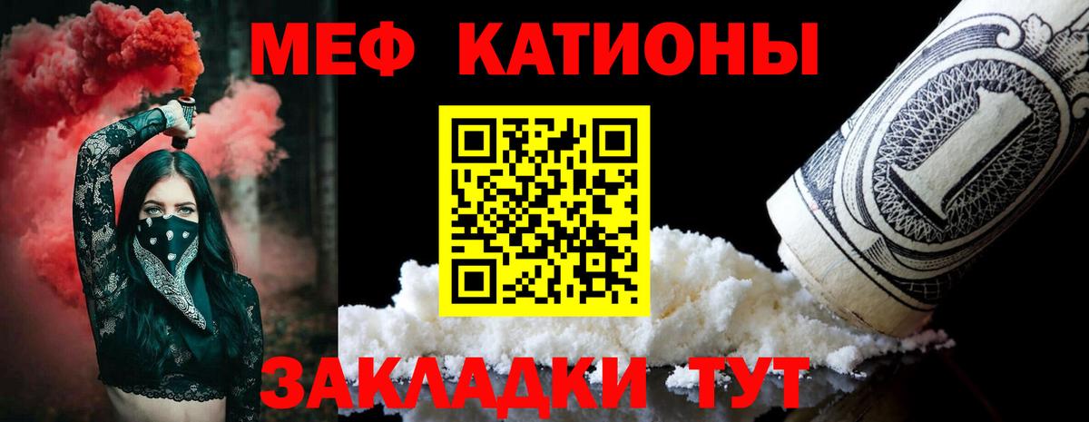 Меф  Вход с VPN  Мефедрон VHQ  Городец  МЯУ-МЯУ кристаллы 