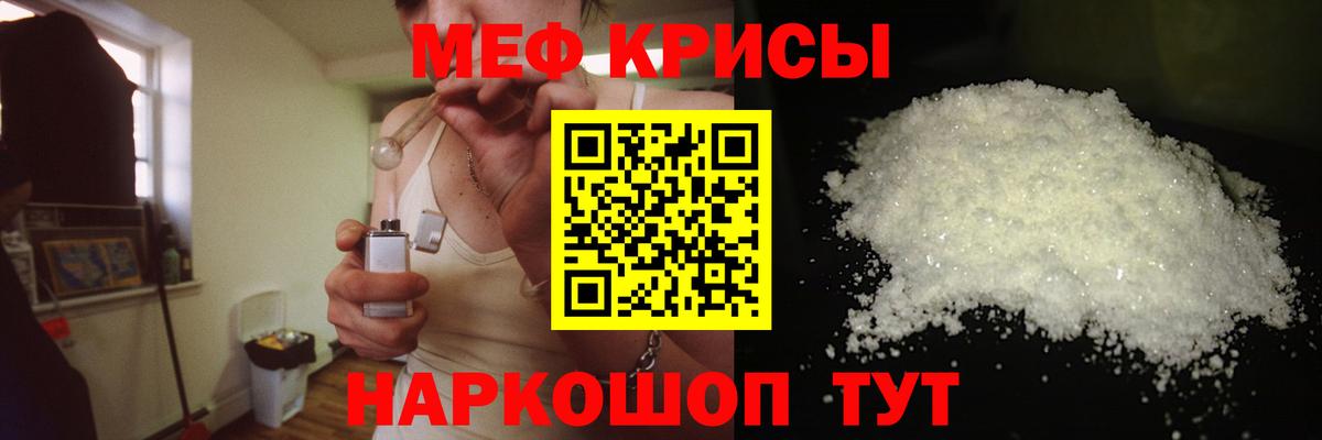 Меф мяу мяу  Городец