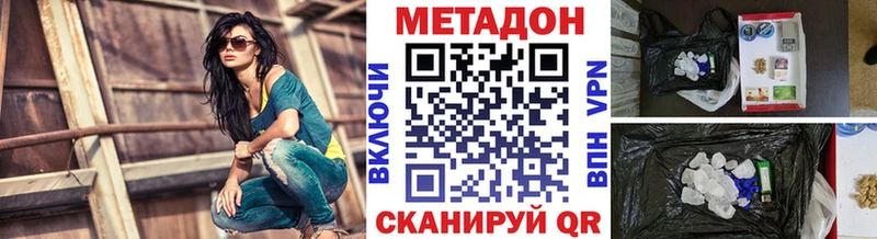 МЕТАДОН кристалл Городец