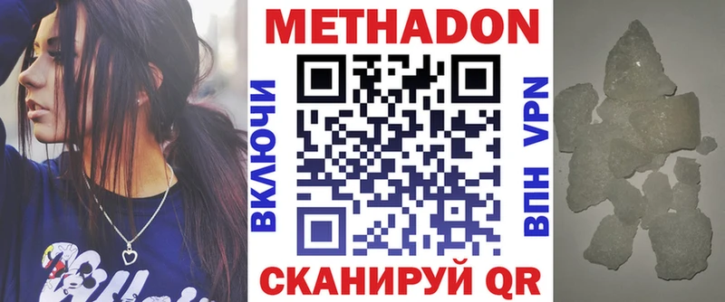 Метадон methadone  Городец 