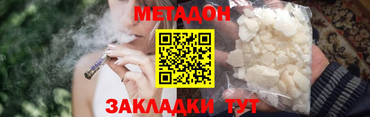 МЕТАДОН VHQ  Вход с VPN  Городец 