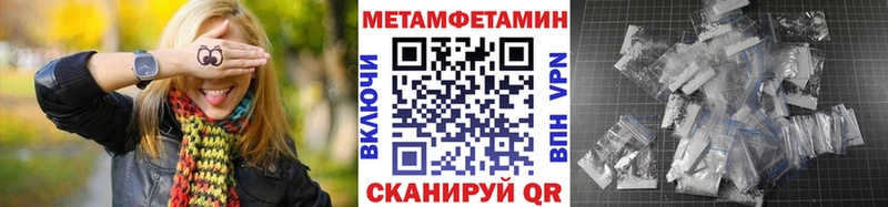 МЕГА маркетплейс  Городец  Первитин пудра 