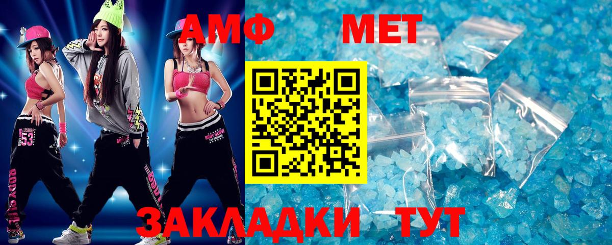 МЕТАМФЕТАМИН пудра  Городец 