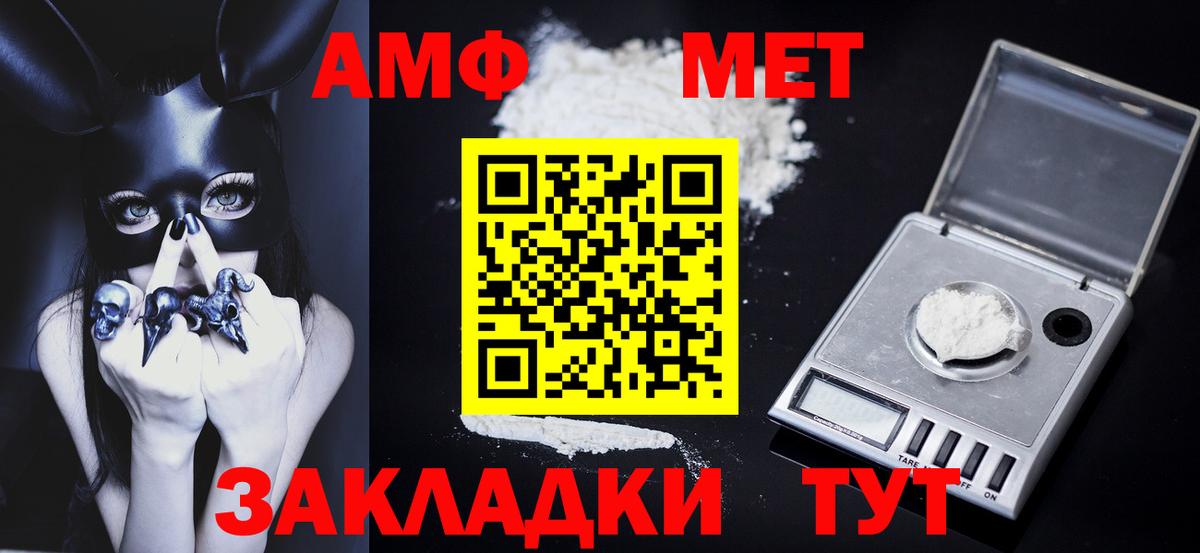 Метамфетамин витя  Метамфетамин витя  Городец  Вход с VPN 
