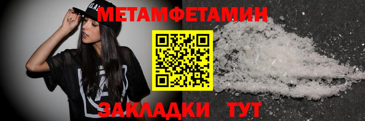МЕТАМФЕТАМИН мет Городец