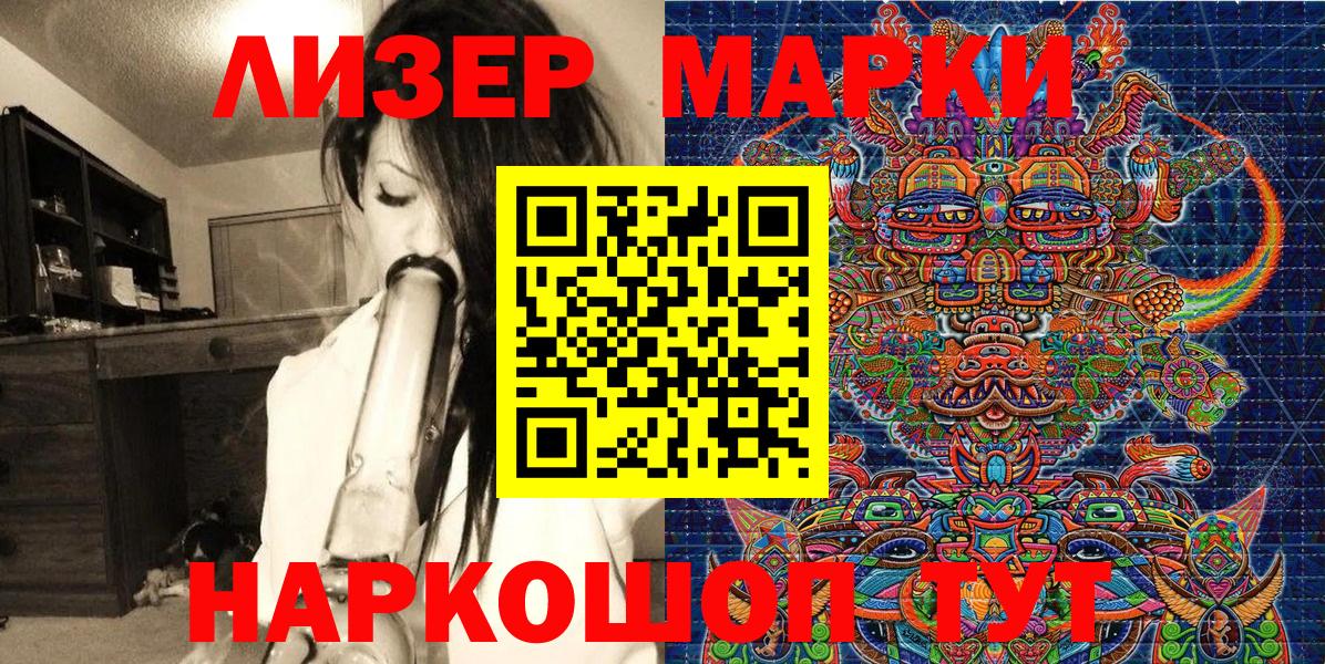 Марки N-bome 1500мкг Городец