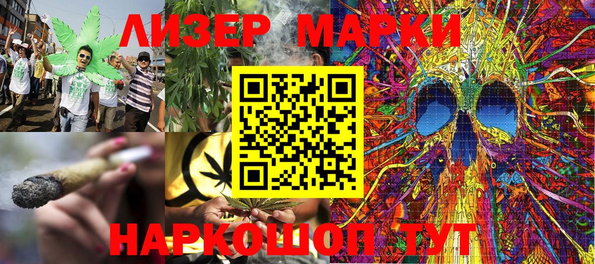 Наркотические марки 1,5мг  Марки N-bome  Городец 