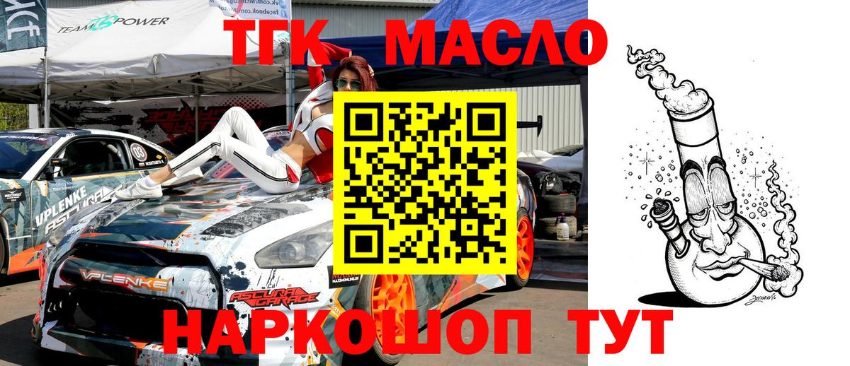 ТГК концентрат Городец
