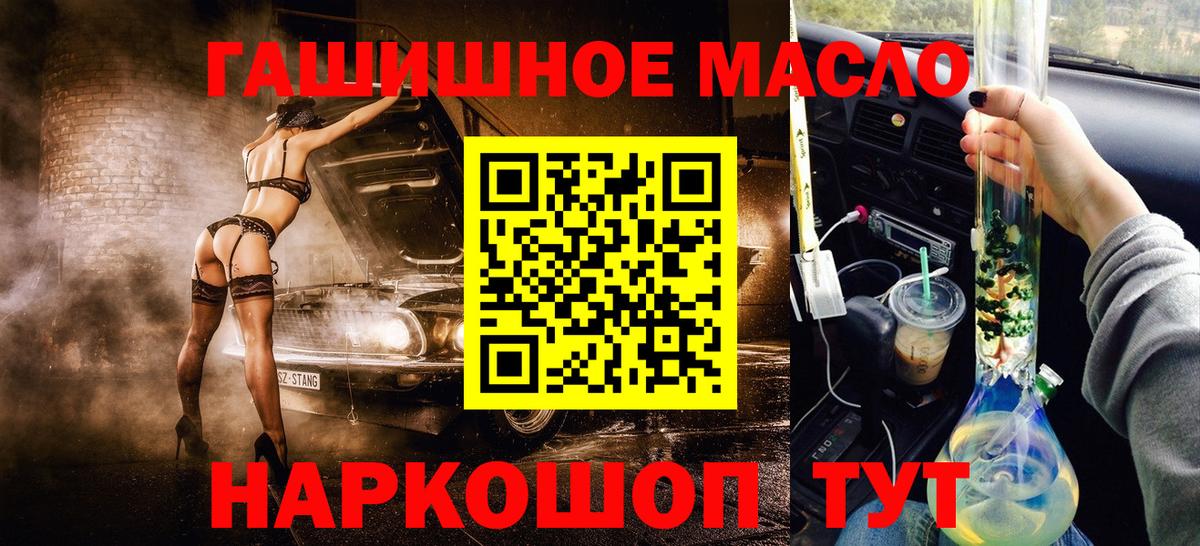Дистиллят ТГК гашишное масло  купить наркотик  mega ссылки  Вход с VPN  Городец 